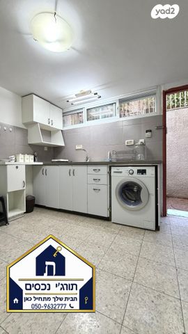 דירה, רמת חן, רמת גן