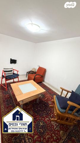 דירה, רמת חן, רמת גן