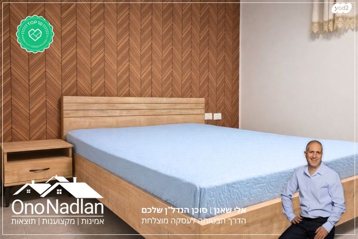 יחידת דיור, נווה מונוסון, יהוד מונוסון