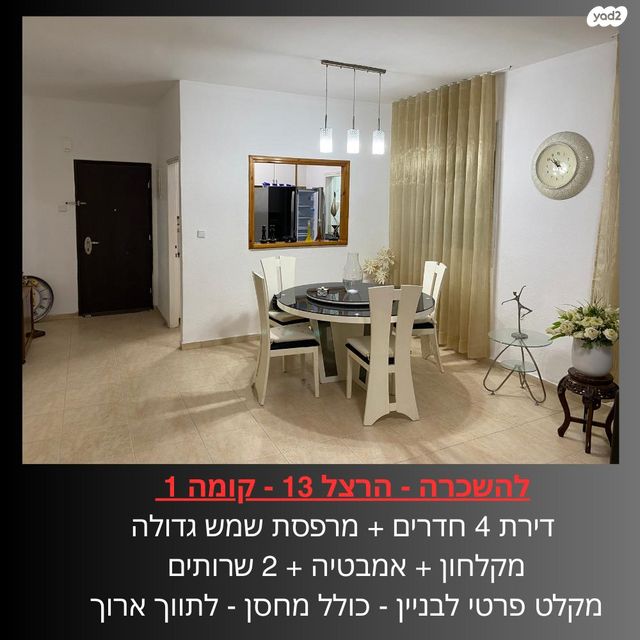 הרצל 13