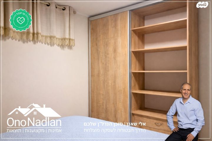 יחידת דיור, נווה מונוסון, יהוד מונוסון