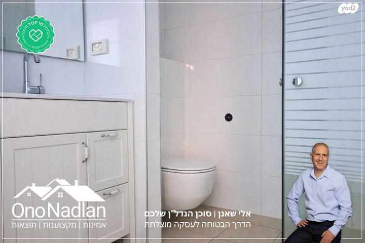 יחידת דיור, נווה מונוסון, יהוד מונוסון