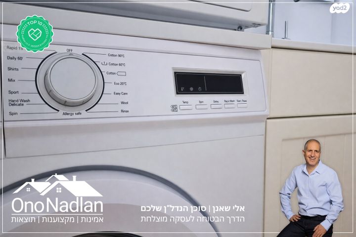 יחידת דיור, נווה מונוסון, יהוד מונוסון