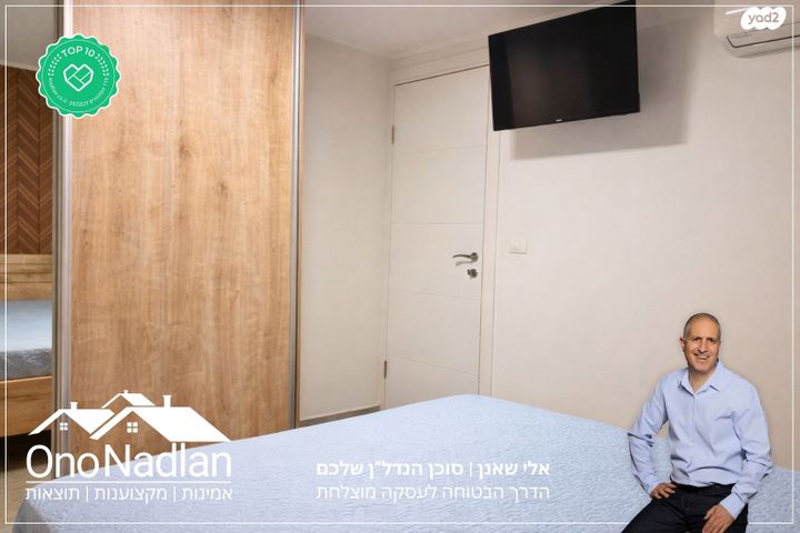 יחידת דיור, נווה מונוסון, יהוד מונוסון