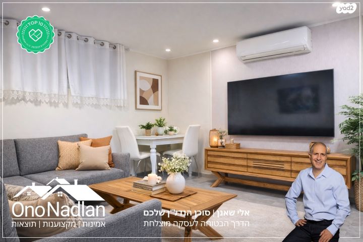 נווה מונוסון