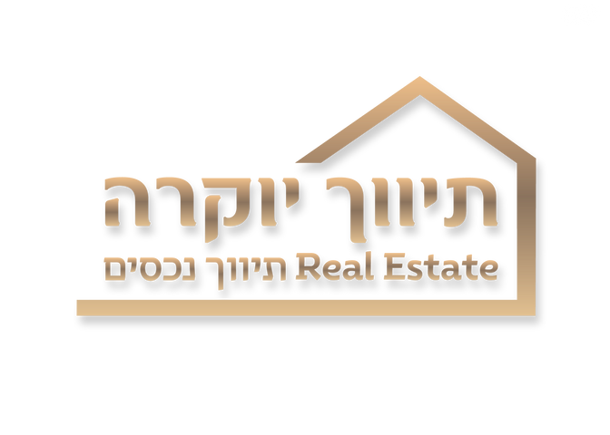 דירה, בורוכוב, גבעתיים