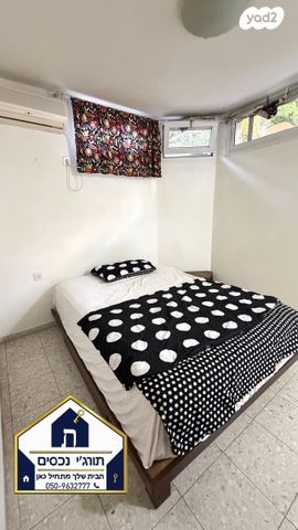 דירה, רמת חן, רמת גן