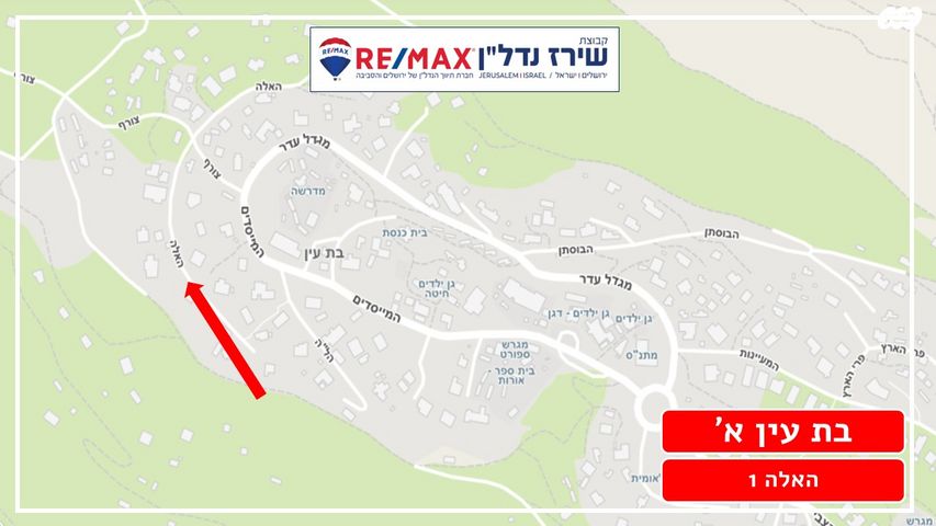 מגרשים, האלה 1, בת עין, בת עין