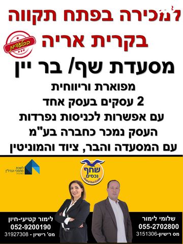 פארקטק פתח תקווה / אזור תעשייה קרית אריה