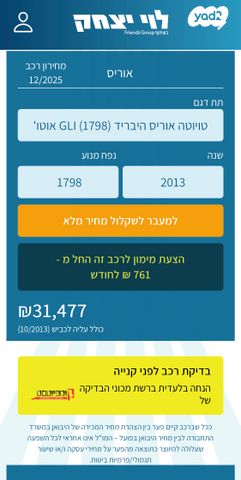 טויוטה אוריס