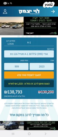 מודעת רכב אאודי A1