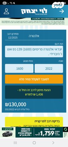 יונדאי אלנטרה