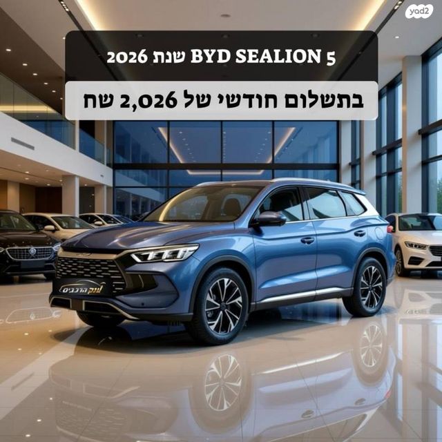 מודעת רכב בי.ווי.די סי ליון 05