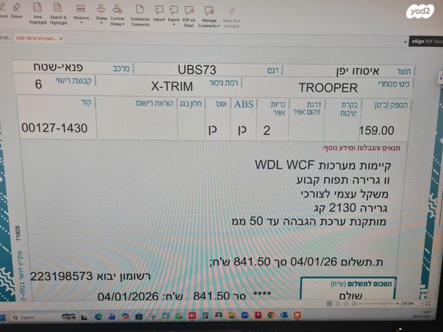 איסוזו טרופר