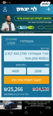 פורד אקספלורר