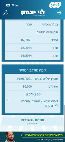 סוזוקי ויטרה