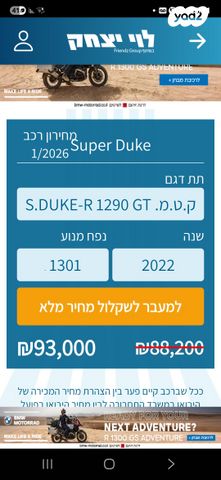 KTM Naked Super Duke 1290 GT