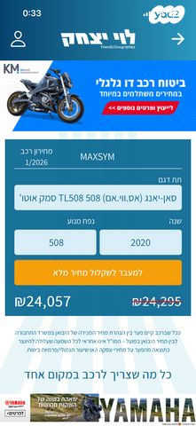 סאן יאנג TL500