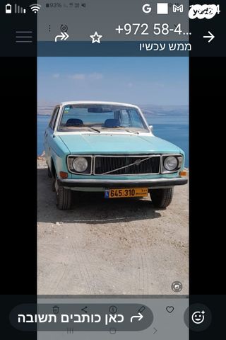 מודעת רכב וולוו