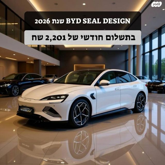 מודעת רכב בי.ווי.די סיל