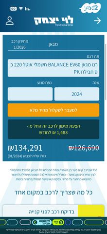 רנו מגאן E-Tech