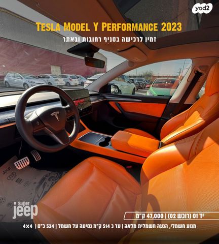 מודעת רכב טסלה מודל Y