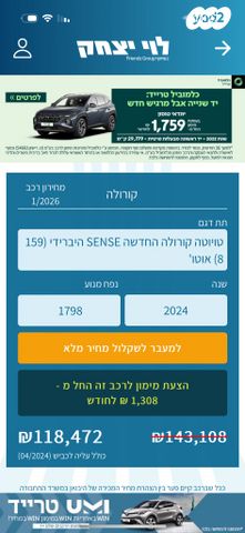 טויוטה קורולה