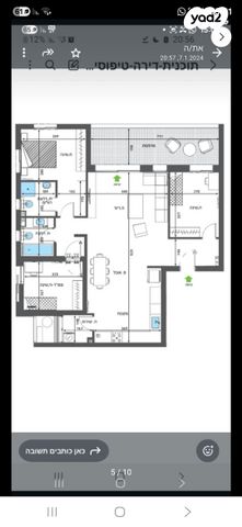 דירה, צ'ילה 5, קרית היובל, ירושלים