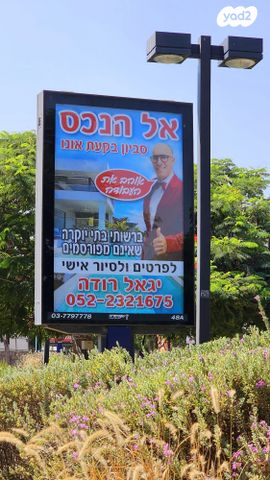 בית פרטי/ קוטג', סביון