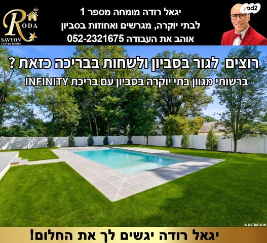 בית פרטי/ קוטג', סביון