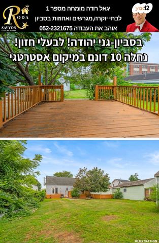 בית פרטי/ קוטג', סביון