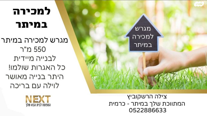 שדרות הזמיר 