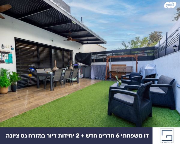 דו משפחתי, מרכז מזרחי, נס ציונה