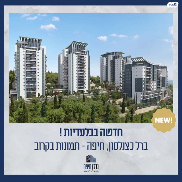 ברל כצנלסון 