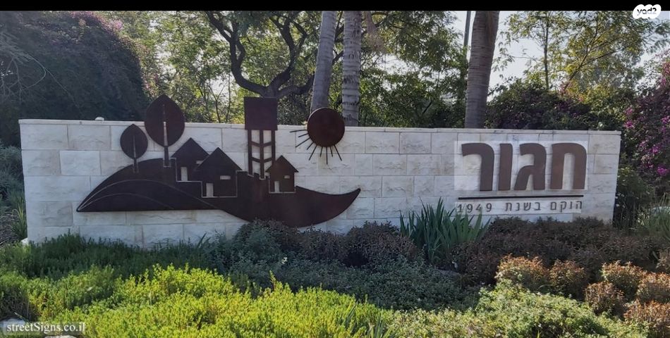 משק חקלאי/ נחלה