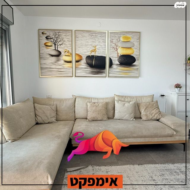 דירה, נתן אלבז, הבנים, קרית גת