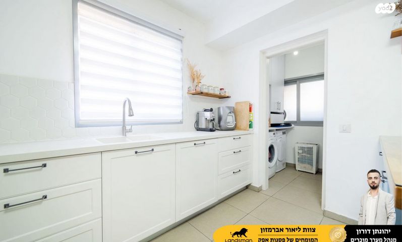 דירה, אליהו הנביא 30, פסגות אפק, ראש העין