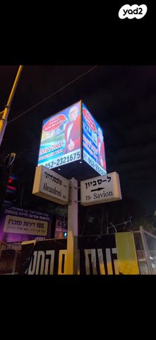 בית פרטי/ קוטג', סביון