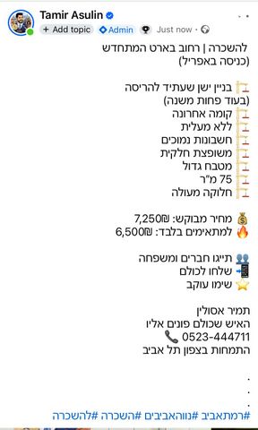 דירה, נווה אביבים, תל אביב יפו