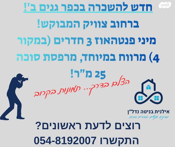 בן ציון צוויק 