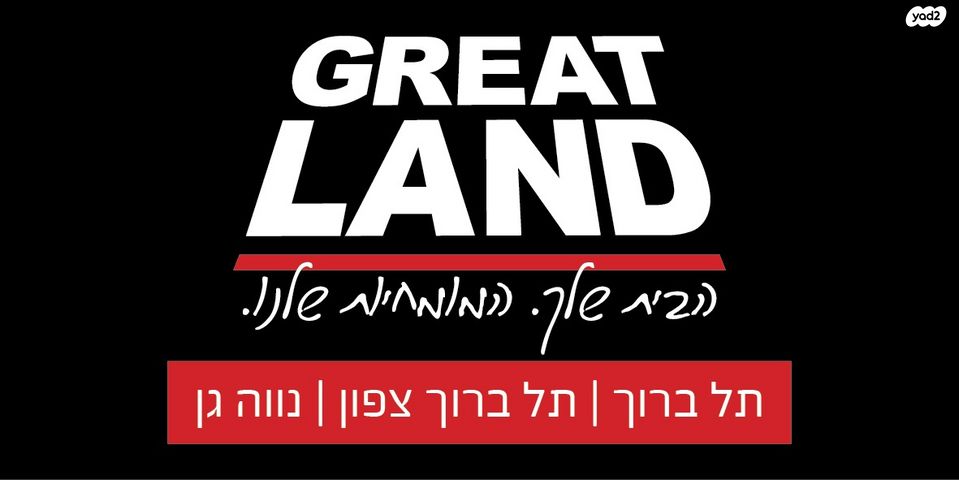 בית פרטי/ קוטג', תל ברוך, תל אביב יפו