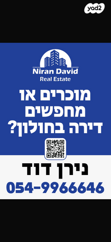משרדים, הגליל, אגרובנק, חולון