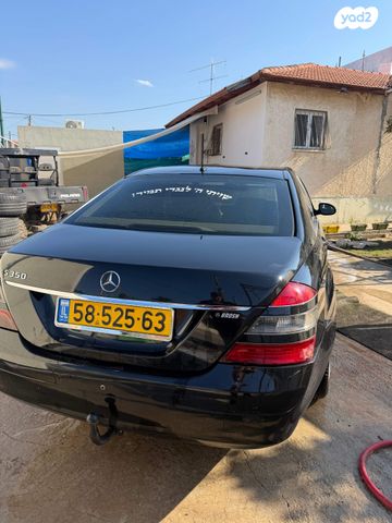 מרצדס-בנץ S-class