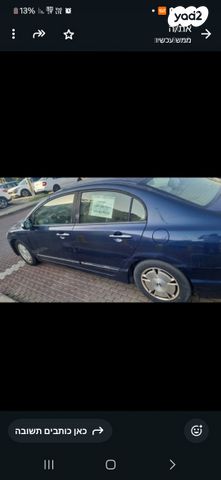 מודעת רכב הונדה סיוויק