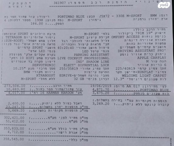 ב מ וו סדרה 3