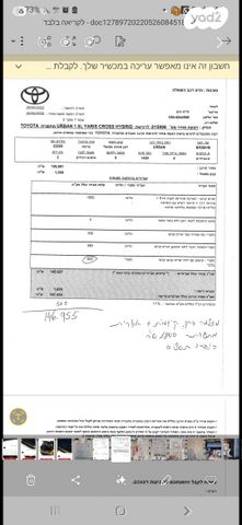 מודעת רכב טויוטה יאריס קרוס