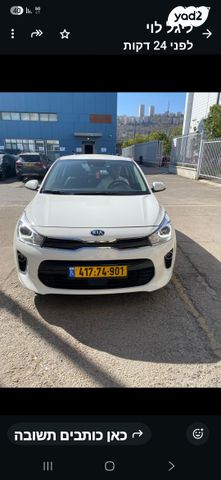 מודעת רכב קיה ריו