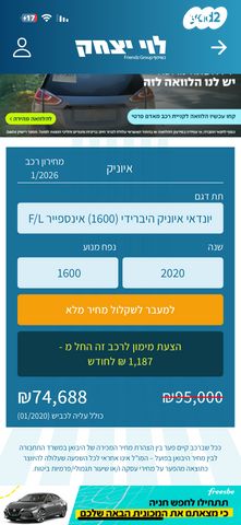 יונדאי איוניק