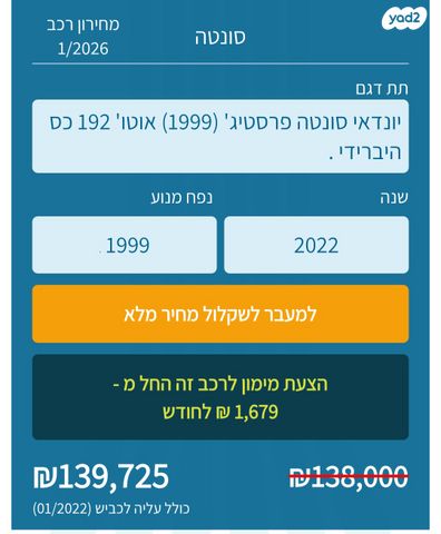 יונדאי סונטה