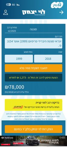 יונדאי סונטה